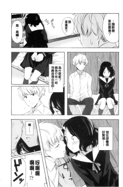 Page 118 of Koe o Kikasete