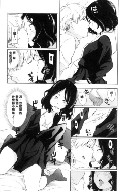 Page 123 of Koe o Kikasete