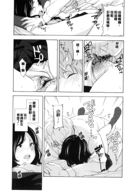 Page 132 of Koe o Kikasete