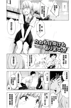 Page 140 of Koe o Kikasete