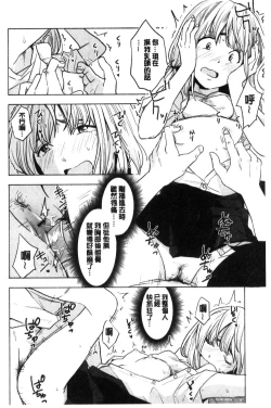 Page 153 of Koe o Kikasete