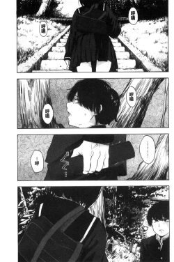 Page 158 of Koe o Kikasete