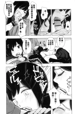 Page 16 of Koe o Kikasete