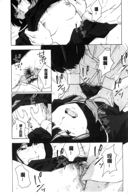 Page 170 of Koe o Kikasete