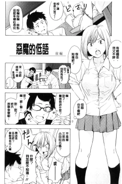 Page 49 of Koe o Kikasete
