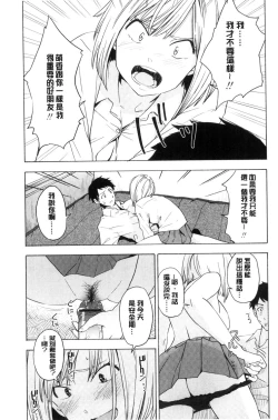 Page 56 of Koe o Kikasete