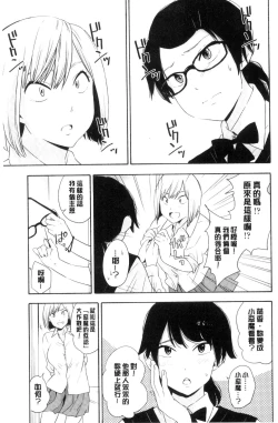 Page 88 of Koe o Kikasete