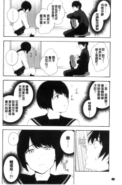 Page 93 of Koe o Kikasete