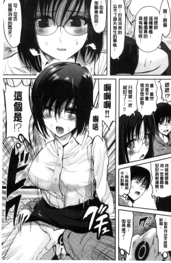 Page 106 of オレの左手が美女を喰いまくる（chinese）