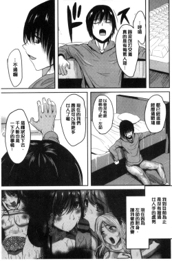 Page 122 of オレの左手が美女を喰いまくる（chinese）
