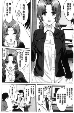 Page 125 of オレの左手が美女を喰いまくる（chinese）