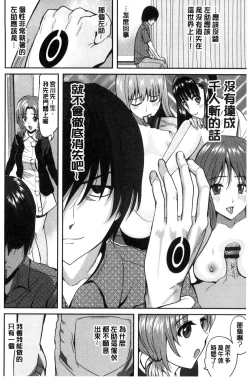 Page 127 of オレの左手が美女を喰いまくる（chinese）