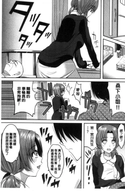Page 134 of オレの左手が美女を喰いまくる（chinese）