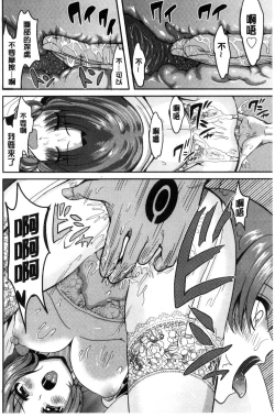 Page 137 of オレの左手が美女を喰いまくる（chinese）