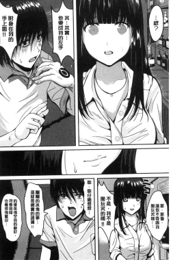 Page 151 of オレの左手が美女を喰いまくる（chinese）