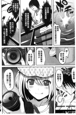 Page 171 of オレの左手が美女を喰いまくる（chinese）