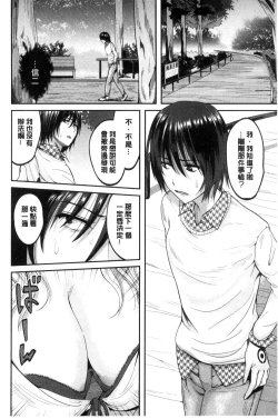 Page 205 of オレの左手が美女を喰いまくる（chinese）