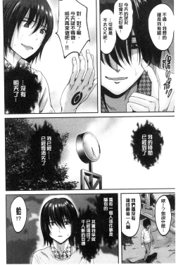 Page 211 of オレの左手が美女を喰いまくる（chinese）