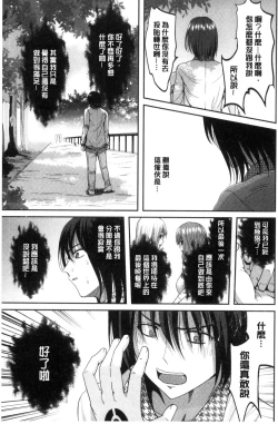 Page 212 of オレの左手が美女を喰いまくる（chinese）