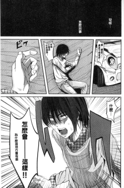 Page 216 of オレの左手が美女を喰いまくる（chinese）