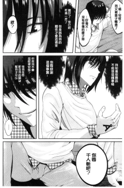 Page 217 of オレの左手が美女を喰いまくる（chinese）