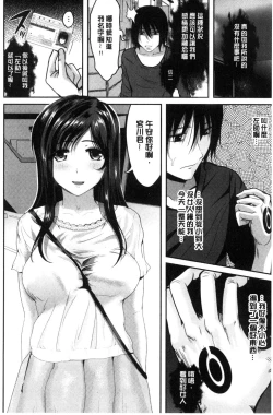 Page 25 of オレの左手が美女を喰いまくる（chinese）