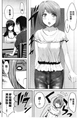 Page 51 of オレの左手が美女を喰いまくる（chinese）