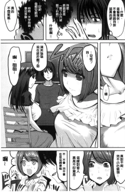 Page 54 of オレの左手が美女を喰いまくる（chinese）
