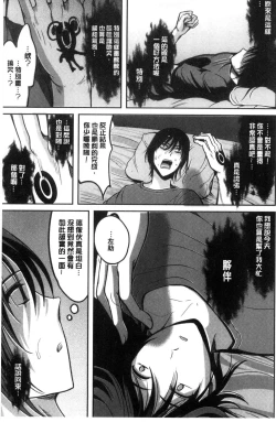 Page 74 of オレの左手が美女を喰いまくる（chinese）