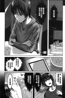 Page 76 of オレの左手が美女を喰いまくる（chinese）