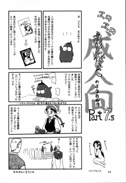Page 47 of Rquniecca