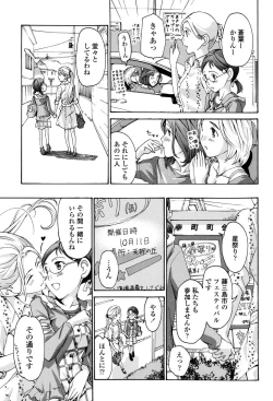 Page 108 of Seifuku Otome Sou