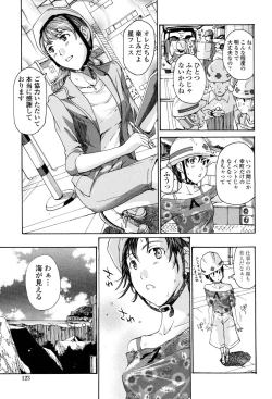 Page 120 of Seifuku Otome Sou