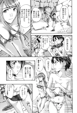 Page 122 of Seifuku Otome Sou