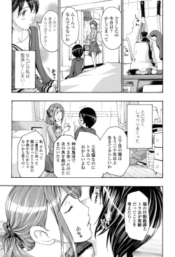 Page 12 of Seifuku Otome Sou