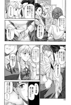 Page 143 of Seifuku Otome Sou
