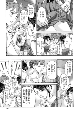 Page 144 of Seifuku Otome Sou