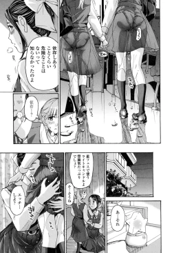 Page 152 of Seifuku Otome Sou