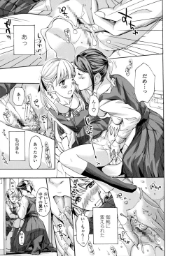 Page 154 of Seifuku Otome Sou