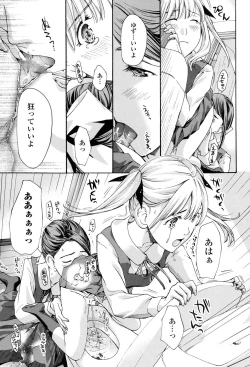 Page 158 of Seifuku Otome Sou