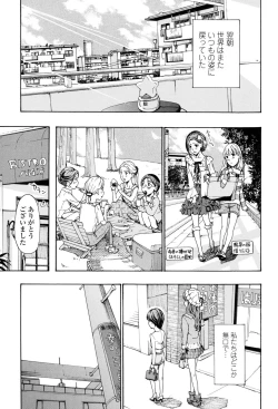 Page 190 of Seifuku Otome Sou