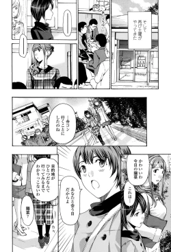 Page 19 of Seifuku Otome Sou