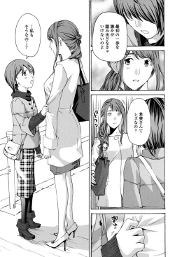 Page 20 of Seifuku Otome Sou