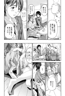 Page 26 of Seifuku Otome Sou
