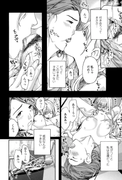 Page 35 of Seifuku Otome Sou