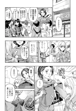 Page 41 of Seifuku Otome Sou