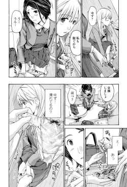 Page 45 of Seifuku Otome Sou