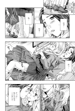 Page 47 of Seifuku Otome Sou