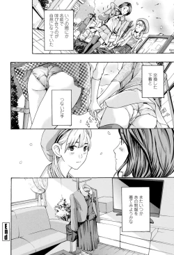 Page 53 of Seifuku Otome Sou