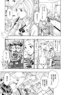Page 56 of Seifuku Otome Sou